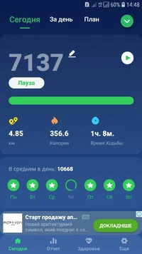 Screenshot_20210606-144854_Pedometer Step Counter.webp