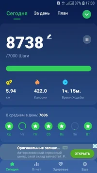 Screenshot_20210608-170055_Pedometer Step Counter.webp