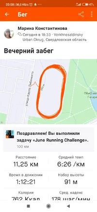 Screenshot_2021-06-08-20-58-50-555_com.strava.webp