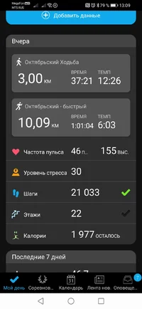 Screenshot_20210609_130955_com.garmin.android.apps.connectmobile.webp