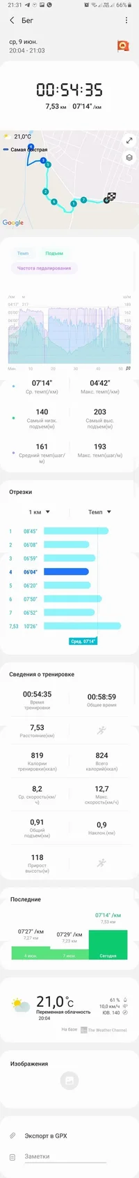 Screenshot_20210609-213145_Samsung Health.webp Screenshot_20210609-213145_Samsung Health.webp