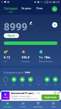 Screenshot_20210609-083018_Pedometer Step Counter.webp