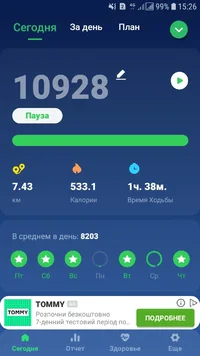 Screenshot_20210610-152618_Pedometer Step Counter.webp