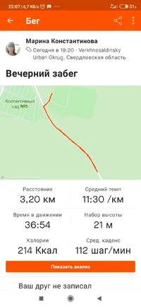 Screenshot_2021-06-11-22-07-58-008_com.strava.webp