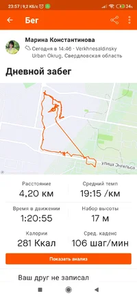 Screenshot_2021-06-12-23-57-51-549_com.strava.webp