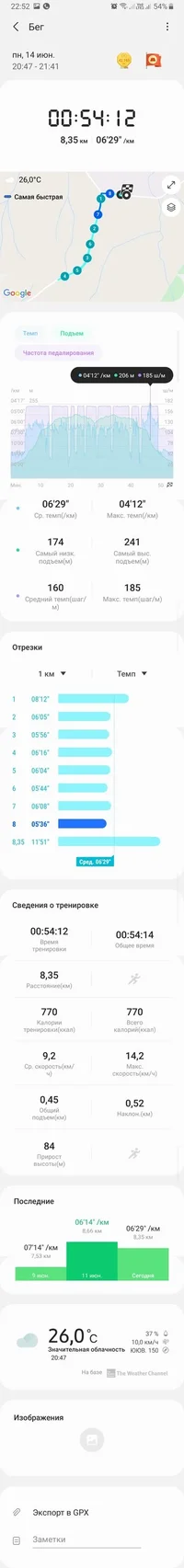 Screenshot_20210614-225244_Samsung Health.webp