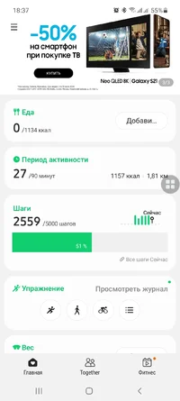 Screenshot_20210615-183729_Samsung Health.webp
