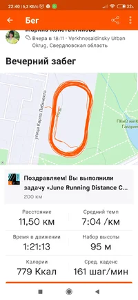 Screenshot_2021-06-18-22-40-16-763_com.strava.webp