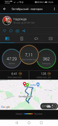 Screenshot_20210619_222639_com.garmin.android.apps.connectmobile.webp