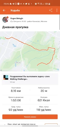 Screenshot_20210619-230414_Strava.webp