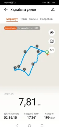 Screenshot_20210620_133510_com.huawei.health.webp Screenshot_20210620_133510_com.huawei.health.webp