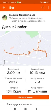 Screenshot_2021-06-20-21-01-38-488_com.strava.webp