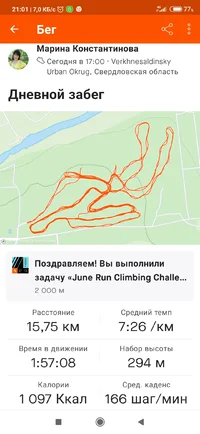 Screenshot_2021-06-20-21-01-07-002_com.strava.webp