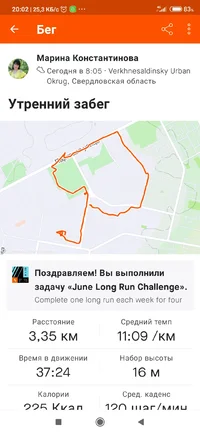 Screenshot_2021-06-21-20-02-06-489_com.strava.webp