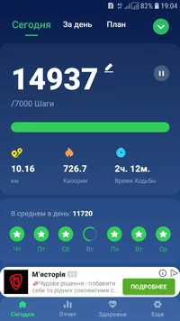 Screenshot_20210623-190428_Pedometer Step Counter.webp