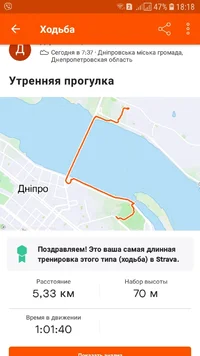 Screenshot_20210624-181819_Strava.webp