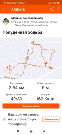 Screenshot_2021-06-27-09-12-12-851_com.strava.webp
