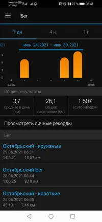 Screenshot_20210630_084147_com.garmin.android.apps.connectmobile.webp