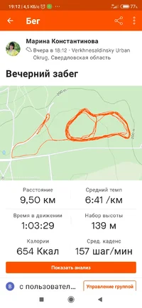 Screenshot_2021-06-30-19-12-40-230_com.strava.webp