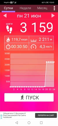 Screenshot_20210629_184932_com.tayu.tau.pedometer.webp