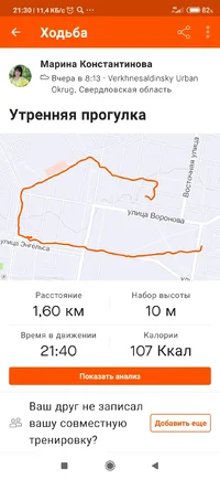 Screenshot_2021-07-02-21-30-04-901_com.strava.webp