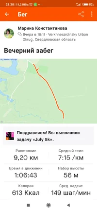 Screenshot_2021-07-02-21-30-31-551_com.strava.webp