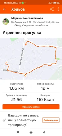Screenshot_2021-07-02-21-30-50-640_com.strava.webp