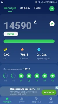 Screenshot_20210703-084449_Pedometer Step Counter.webp