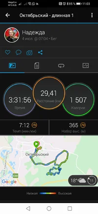 Screenshot_20210704_110330_com.garmin.android.apps.connectmobile.webp