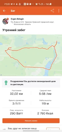 Screenshot_20210705-071859_Strava.webp