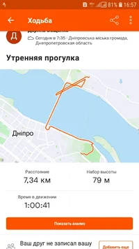 Screenshot_20210705-165719_Strava.webp