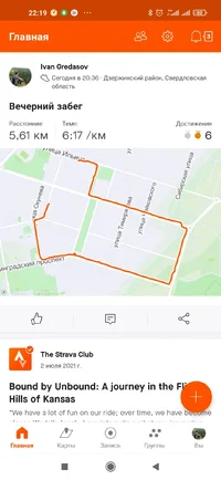 Screenshot_2021-07-05-22-19-38-178_com.strava.webp Screenshot_2021-07-05-22-19-38-178_com.strava.webp