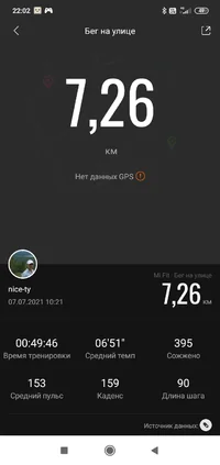 Screenshot_2021-07-07-22-02-26-663_com.xiaomi.hm.health.webp