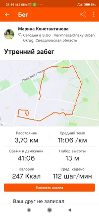 Screenshot_2021-07-08-21-19-24-840_com.strava.webp