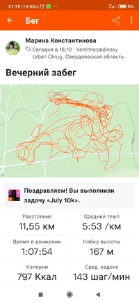 Screenshot_2021-07-08-21-19-47-802_com.strava.webp