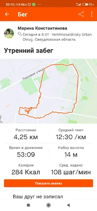 Screenshot_2021-07-09-20-12-43-269_com.strava.webp
