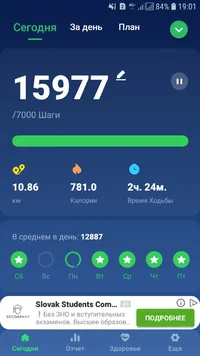 Screenshot_20210709-190108_Pedometer Step Counter.webp