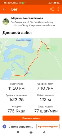 Screenshot_2021-07-10-21-10-05-558_com.strava.webp