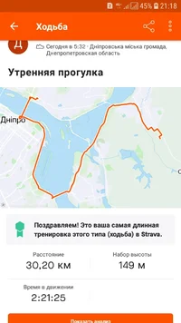 Screenshot_20210710-211820_Strava.webp