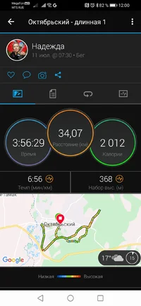 Screenshot_20210711_120020_com.garmin.android.apps.connectmobile.webp