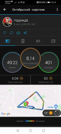 Screenshot_20210711_121210_com.garmin.android.apps.connectmobile.webp