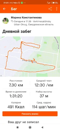 Screenshot_2021-07-11-21-01-12-462_com.strava.webp