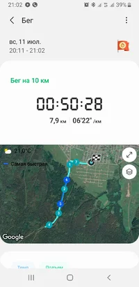 Screenshot_20210711-210236_Samsung Health.webp