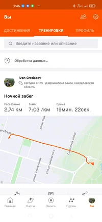 Screenshot_2021-07-12-01-46-32-328_com.strava.webp
