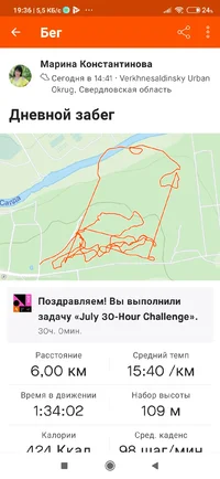 Screenshot_2021-07-17-19-36-11-915_com.strava.webp