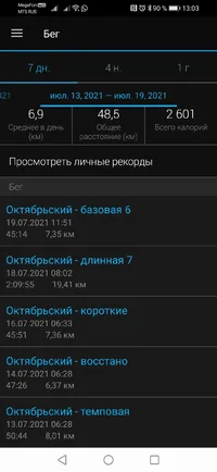 Screenshot_20210719_130325_com.garmin.android.apps.connectmobile.webp Screenshot_20210719_130325_com.garmin.android.apps.connectmobile.webp
