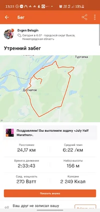 Screenshot_20210719-132208_Strava.webp