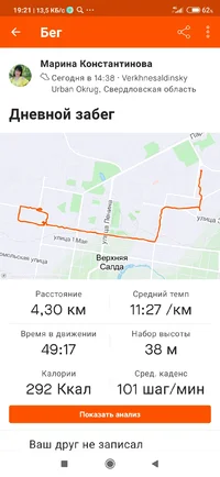 Screenshot_2021-07-19-19-21-28-621_com.strava.webp