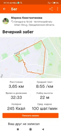 Screenshot_2021-07-21-21-15-49-927_com.strava.webp