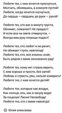 Любите тех.webp